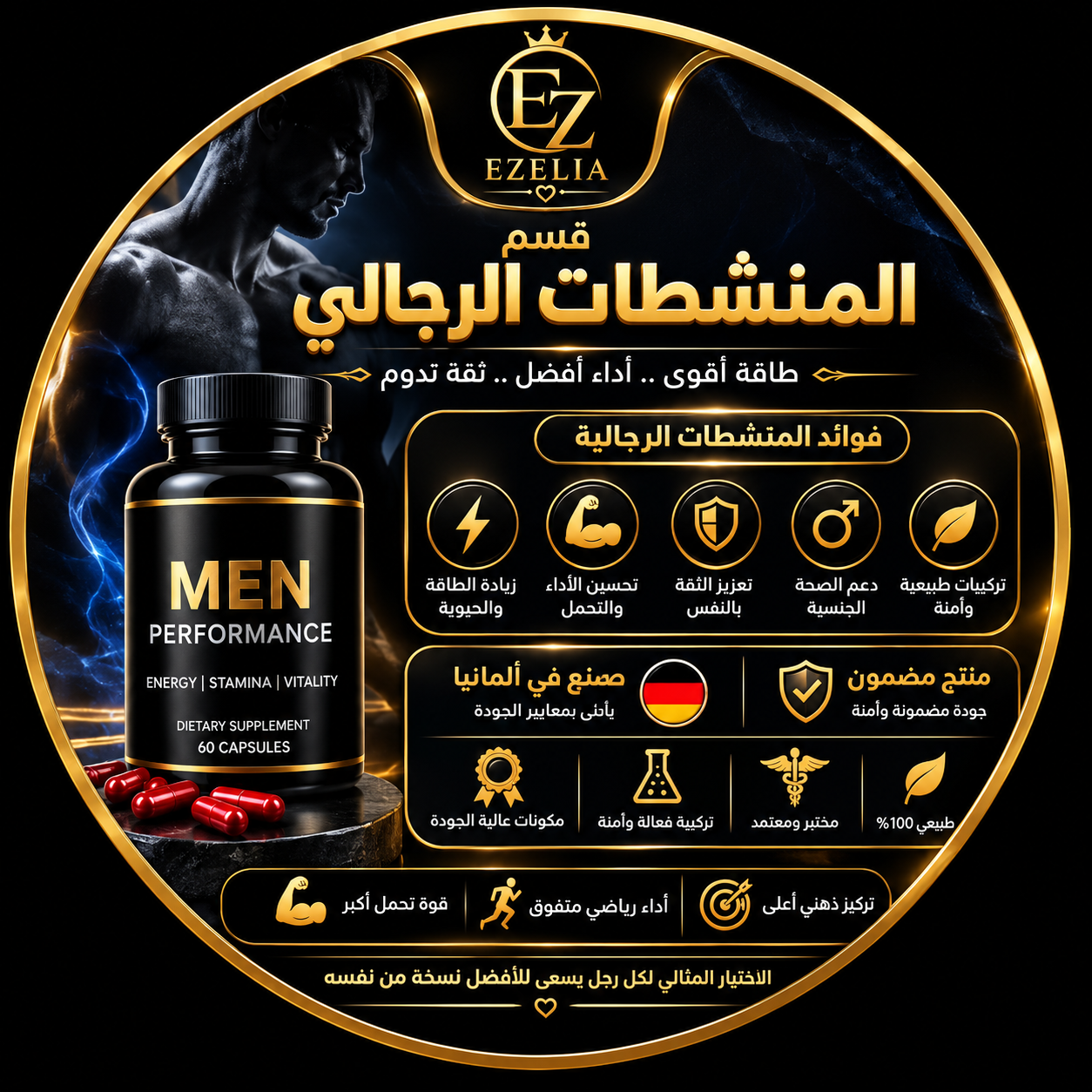 منشطات جنسيه لرجال