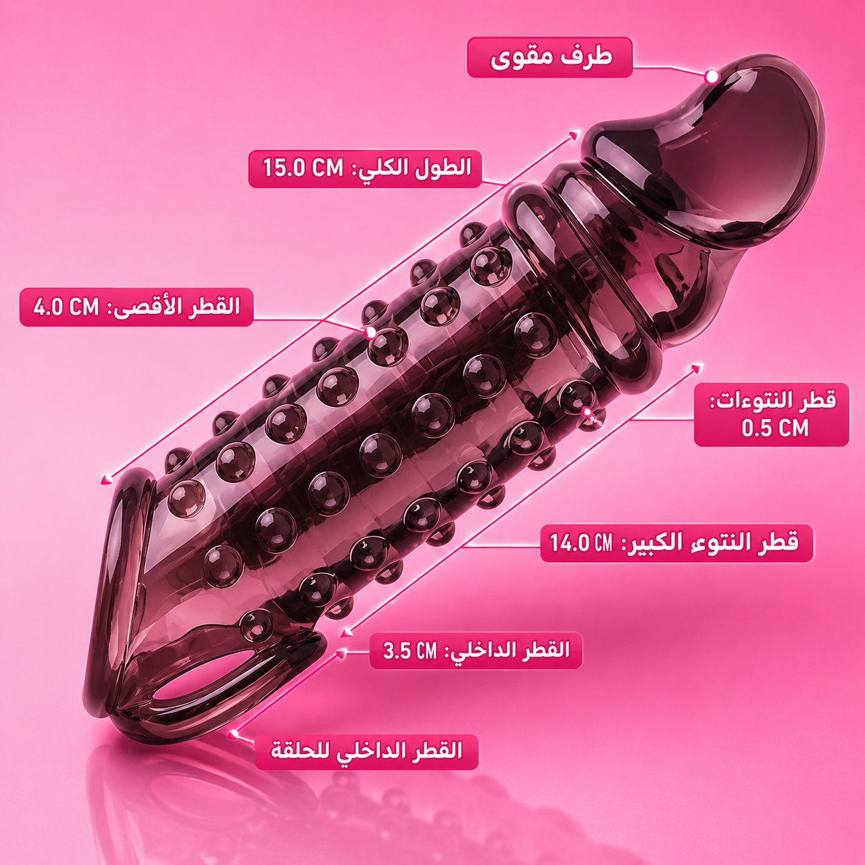 كندوم سيليكون طبي بارز النتوءات قابل لإعادة الاستخدام 15 سم