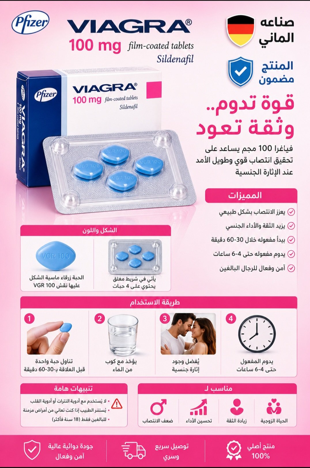 كبسولات فياجرا رجالي
