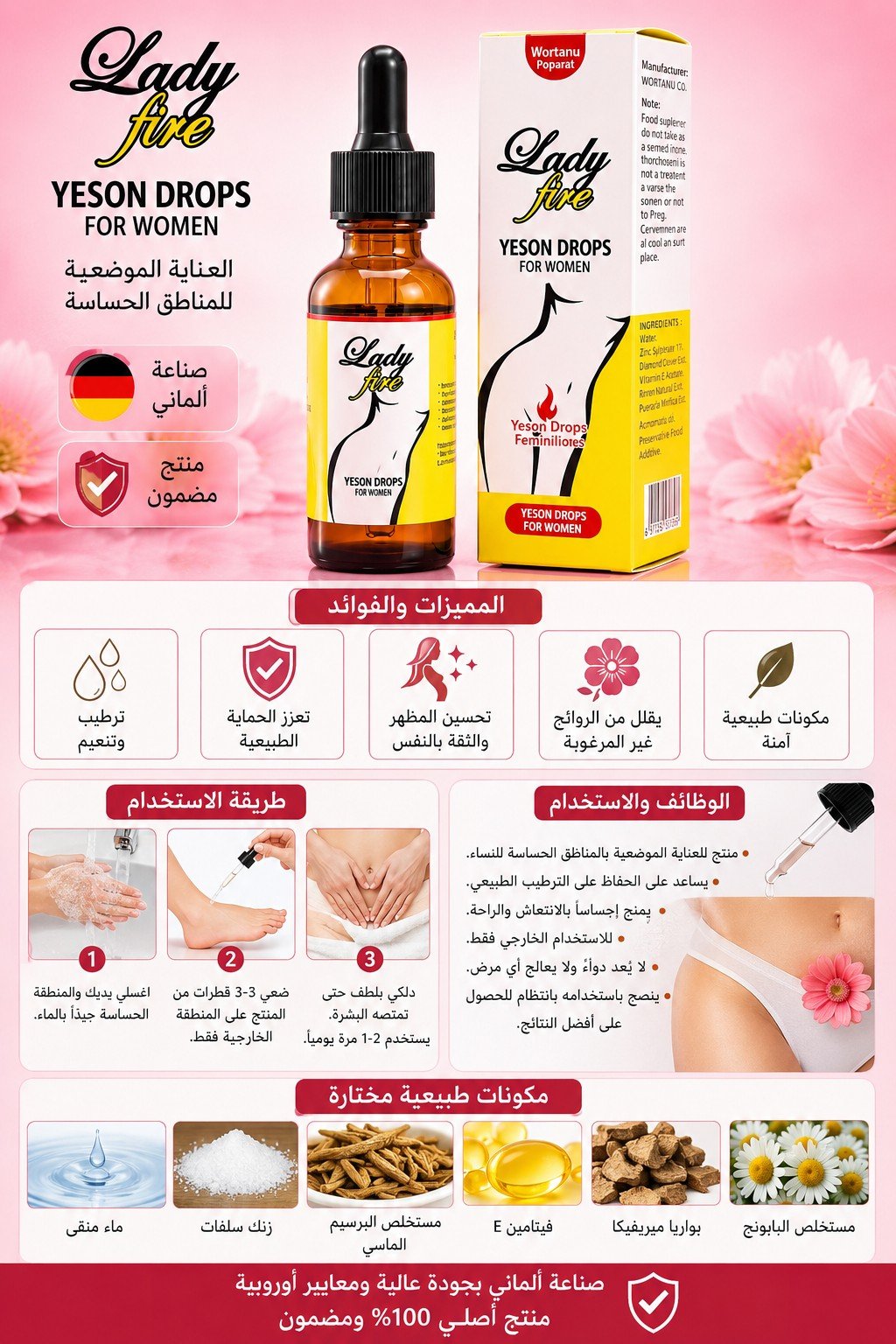 قطرات ليدي فاير للنساء | Lady Fire | تعزيز الرغبة والحيوية | توصيل سعودي سري